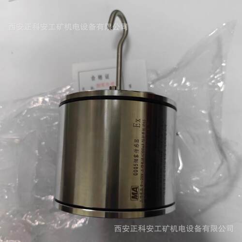 济南福深兴安 GQQ5烟雾传感器 煤矿用烟雾传感器