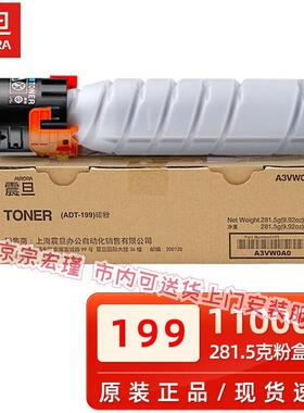 原装震旦ADT-199粉盒 AD199 219 239墨粉 208 248 207复印机碳粉