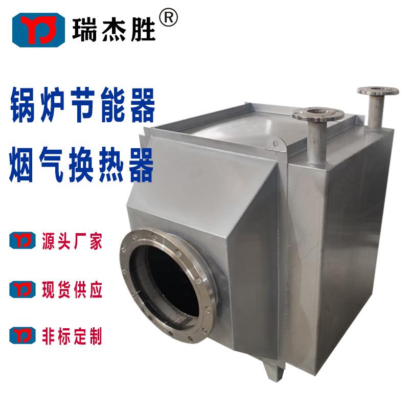 锅炉节能器厂家直供配套1吨锅炉节能器非标设计锅炉节能器