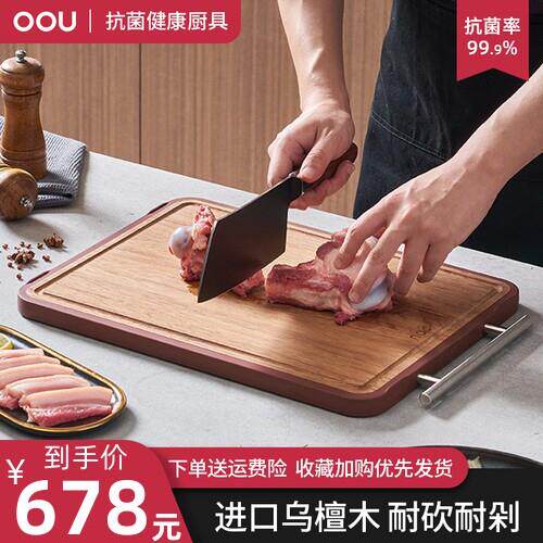 菜板抗菌防霉家用实木塑料双面砧板天然乌檀木切菜板加厚防滑案板