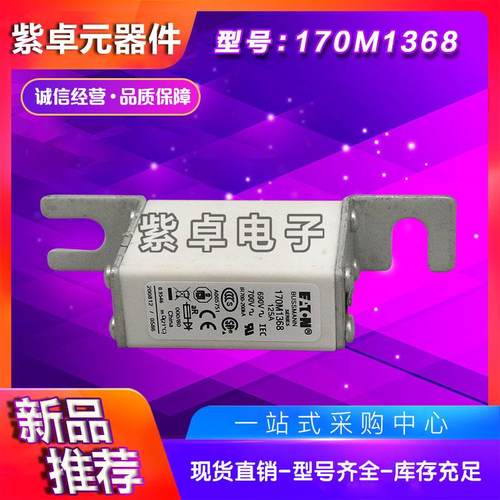 170M1366/熔13637/1368/169/1370/63985371/1372伊顿巴斯曼快1速