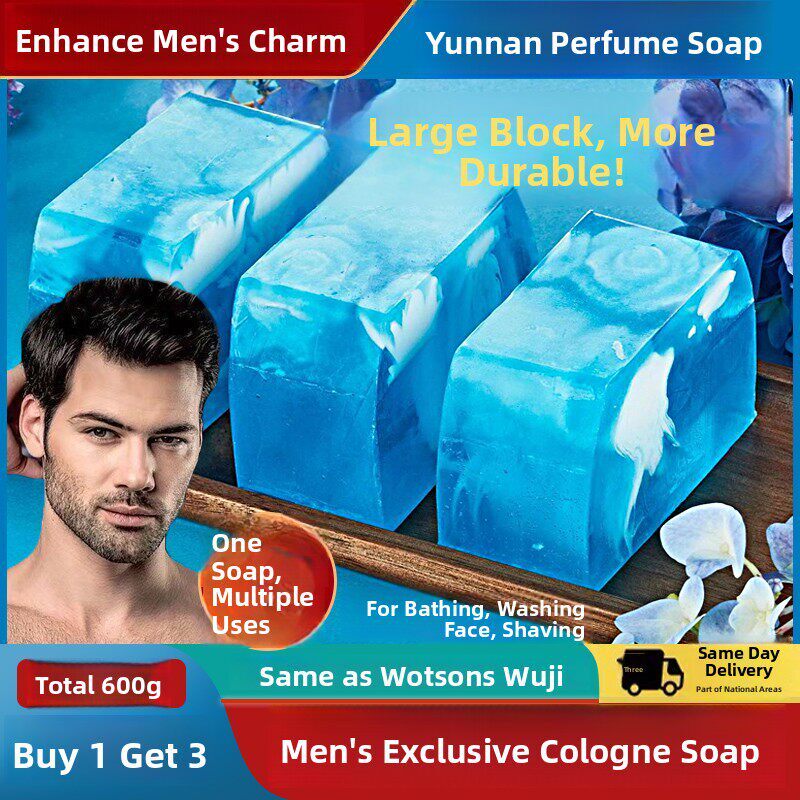 男士专用古龙香皂沐浴香水皂洗脸去油大块手工肥皂洗澡品牌店正品