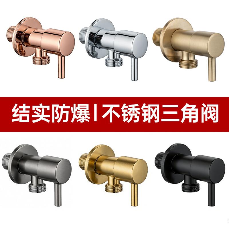 角阀加厚全铜三角阀冷热水家用三通水阀一进二出热水器开关八字阀