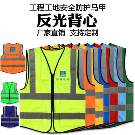 施工工地骑行环卫交通防护衣服印logo荧光黄安全反光马甲背心定制