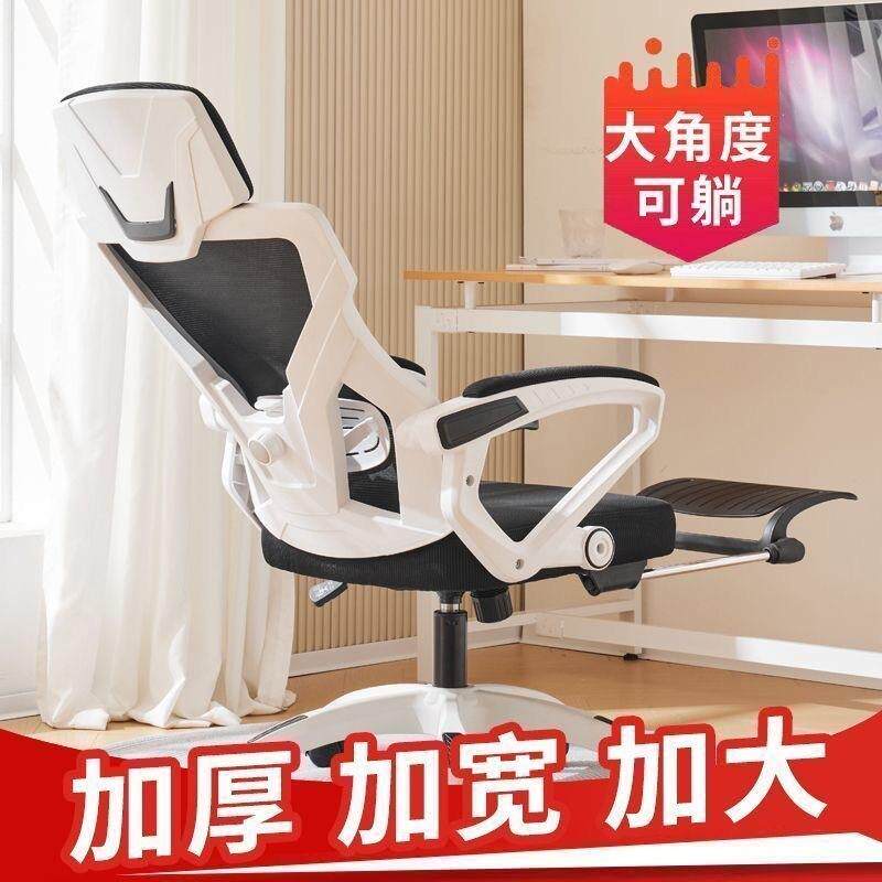 人体工学椅可躺舒适电脑椅家用舒适久坐办公椅宿舍职员椅电竞椅子