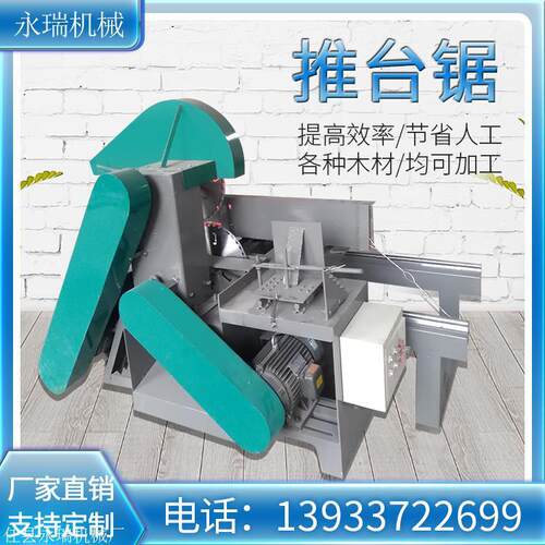圆木推台锯厂家 新型木工手推锯 木材多片锯永瑞机械 4米