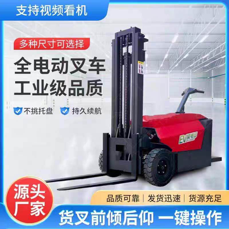 全电动站驾式堆高叉车1.5吨2米装卸车3米托盘车堆垛车1吨搬运叉车