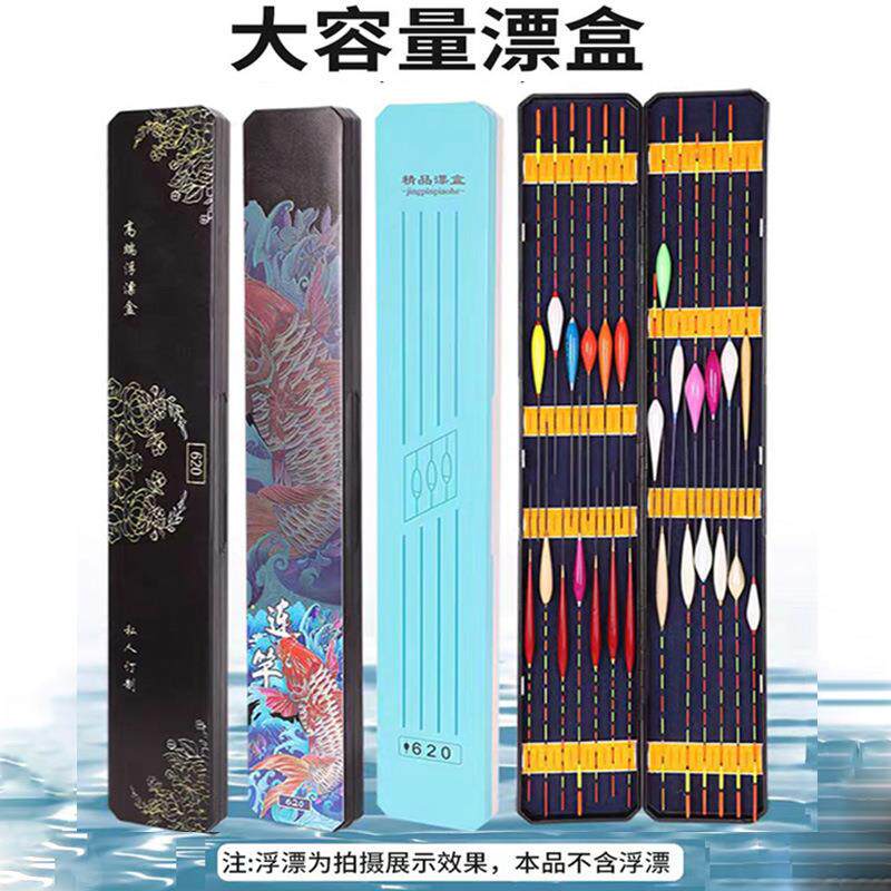 大鱼漂盒硅胶漂挡大容量鱼漂盒浮漂盒收纳盒渔具盒62cm72cm