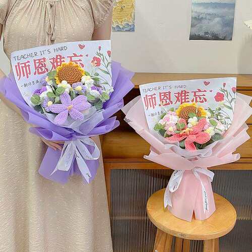 创意针织毛线向日葵花束大束师恩难忘教师节七夕送女生男生