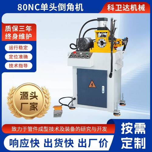 厂家现货80NC头倒角机台式金属零件去毛刺机五金件倒角抛光一体