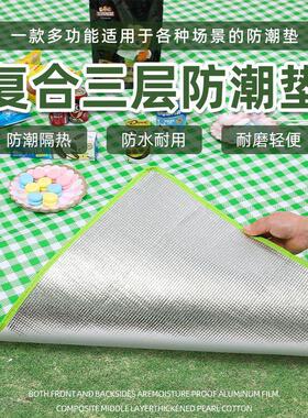 野炊野营草地露营铝膜防水垫彩膜地垫铝模露营垫儿童野餐垫坐垫