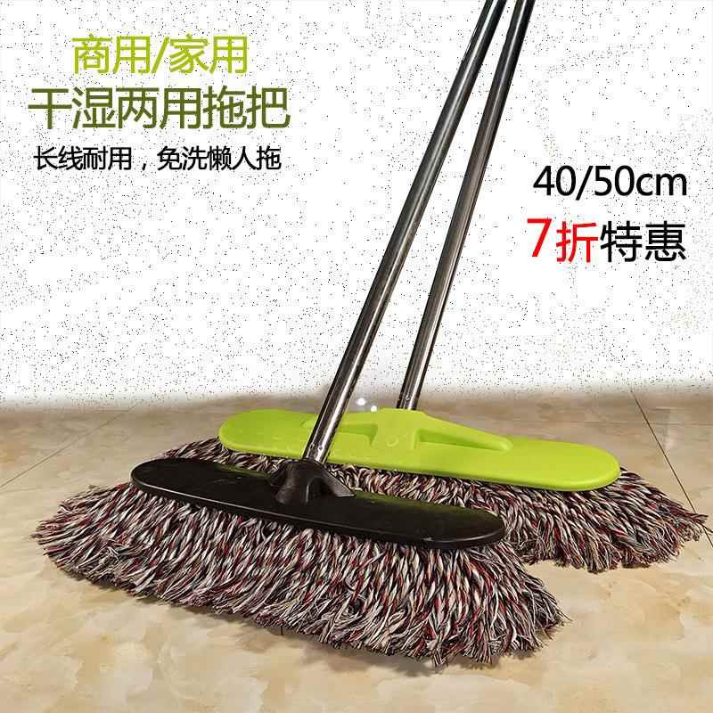 40cm50cm长不锈钢杆棉线排拖吸水免手洗学校物业工厂尘推平板拖把