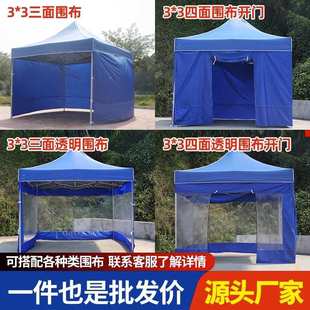 户外四角遮雨棚摆摊广告帐篷折叠印字伸缩大伞四脚遮阳棚雨篷车棚