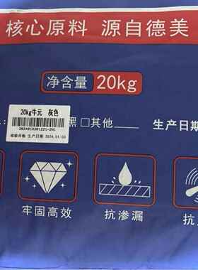 元瓷填缝剂24460砖公斤大包牛室内外黑灰防水防霉嵌缝白剂石材勾