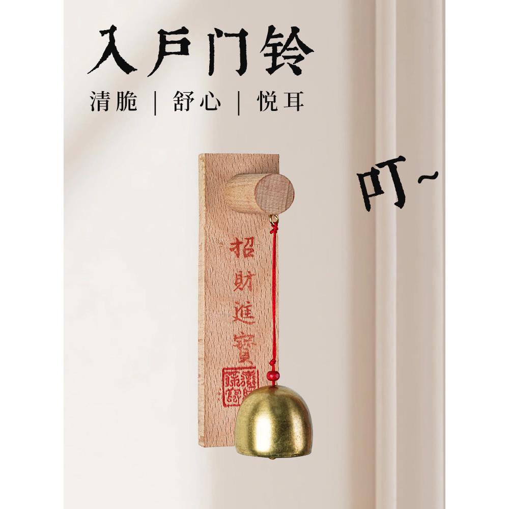 多巴胺门铃入户门风铃自粘吸门铃铛榉木财源铃卧室门创意装饰品