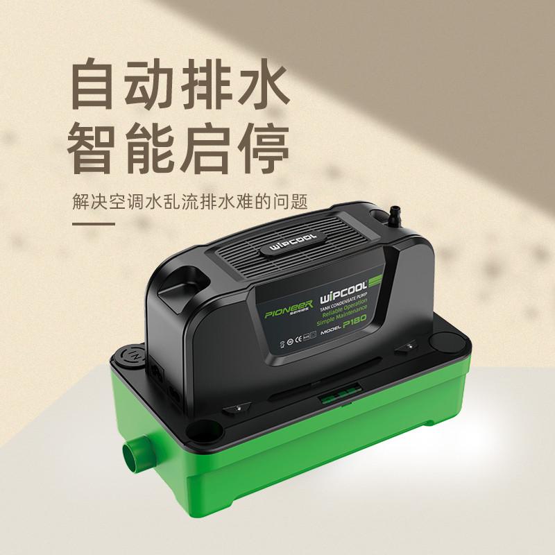 维朋PC-24A/40a空调冷凝水排水泵全自动排水器提升泵柜机壁挂通用