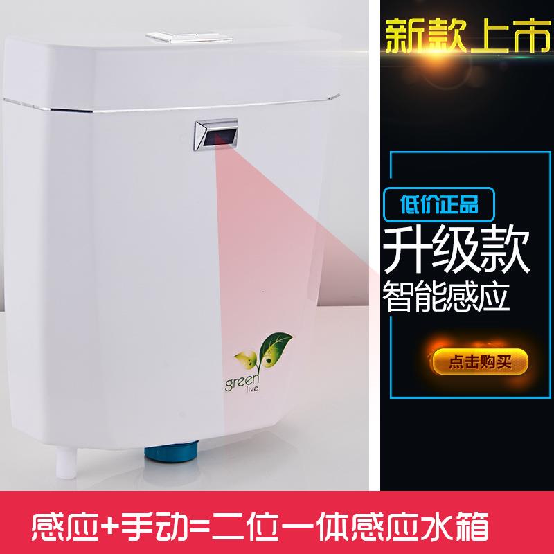 水箱 蹲便感应节能冲水水箱 智能感应蹲坑全自动冲洗箱 厂家直销
