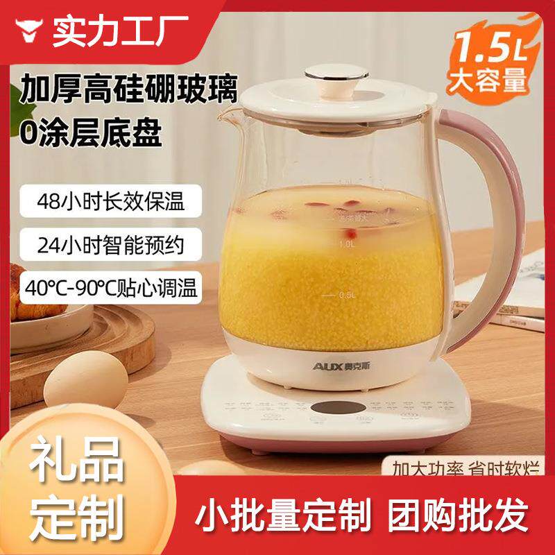 奥克斯养生壶多功能家用电热水壶煮茶壶办公室烧水壶保温煮花茶壶