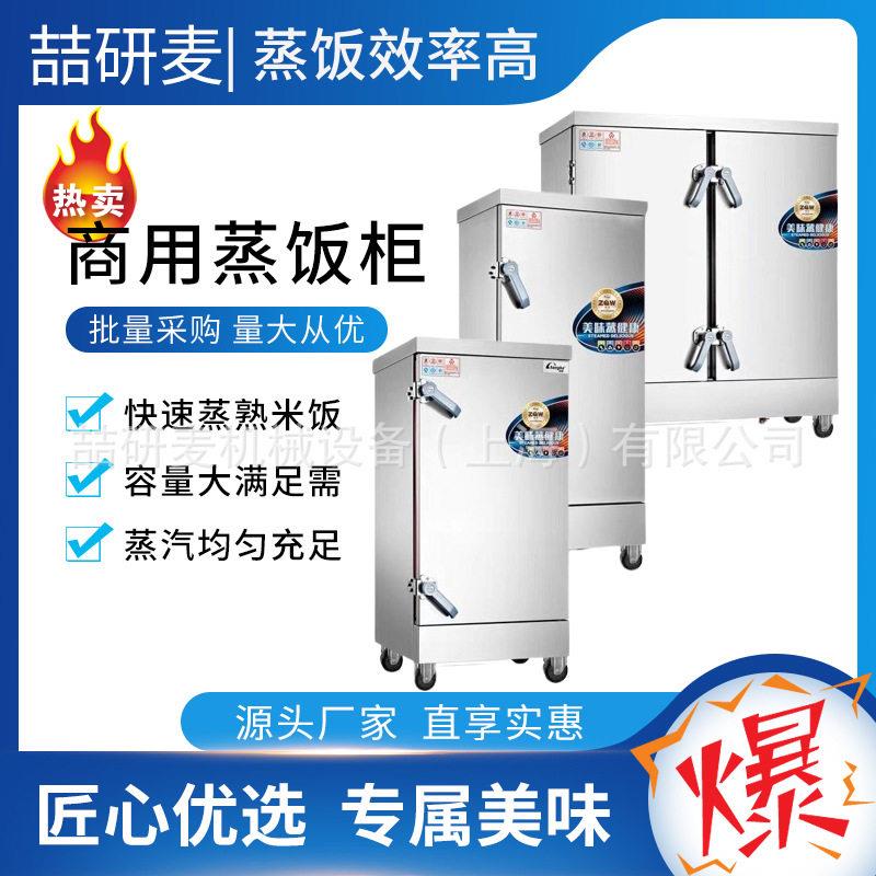 蒸饭车4盘商用电蒸箱学校食堂电热多功能蒸柜Steamingricecart