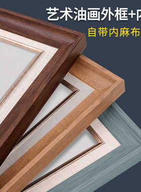 免装裱油画画框相框带画布带框裱框布框丙烯油画框外框框架挂霆晟
