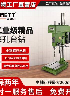 深孔加工西湖台钻金属钻Z4125-200工业级精密生产厂家小型钻床