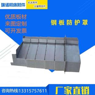 济南二机XH2720A XSV2420龙门加工中心钢板防护罩防尘罩 XK2740A