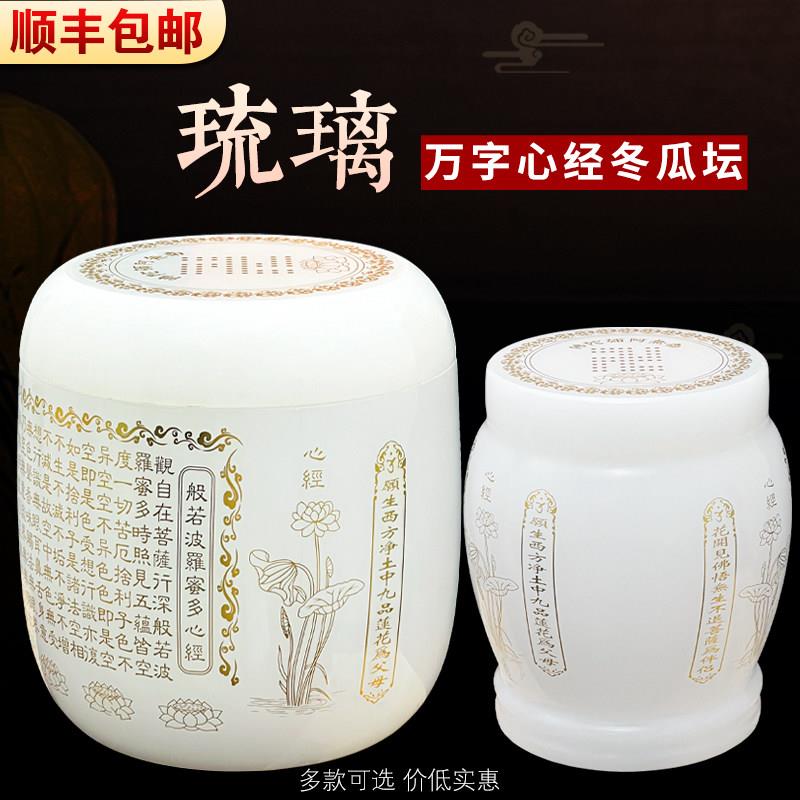 骨灰盒天然汉白玉心经骨灰坛罐盅桶琉璃阿富汗装骨灰老人殡葬用品