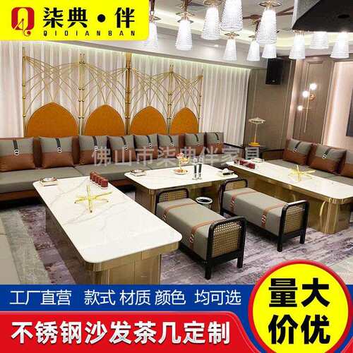 夜场不锈钢沙发茶几厂家直供咖啡厅酒吧酒馆KTV餐厅娱乐场所家具