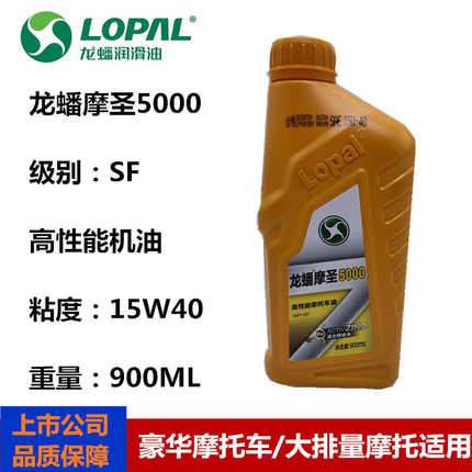 摩托车机油龙蟠SN全合成5W40大排量250CC机车400四冲程通用踏板车