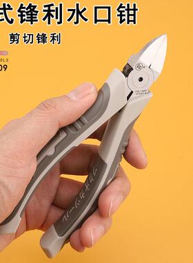 福冈工具6寸水口钳薄刃斜嘴钳塑料模型剪钳电子剪钳FO-1309