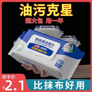 一次性纸巾清洁油污抹布80抽专用厨房湿巾厚实装 家用强力去油去污