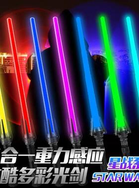 1Pcs Laser Sword Lightsaber Cosplay Prop Saber Light up LED