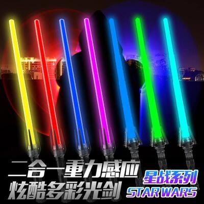 1Pcs Laser Sword Lightsaber Cosplay Prop Saber Light up LED