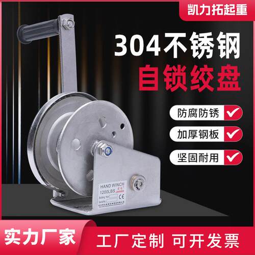 型733双向自锁式手摇绞盘小家升降吊1机不锈钢200磅重型自用锁绞