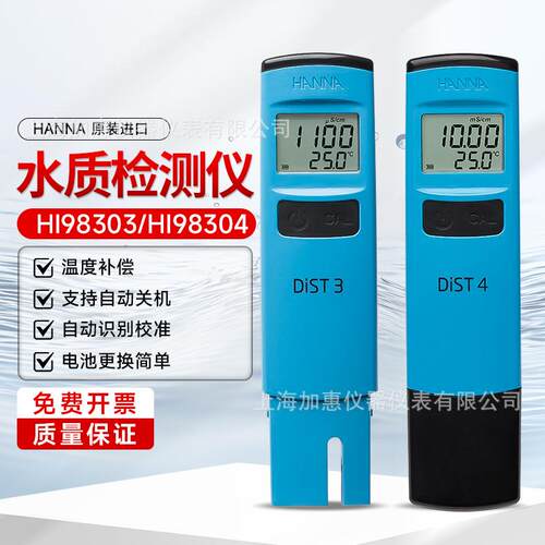 HANNAHI98303低量程微电脑电导率EC测定仪笔式纯水电导率仪