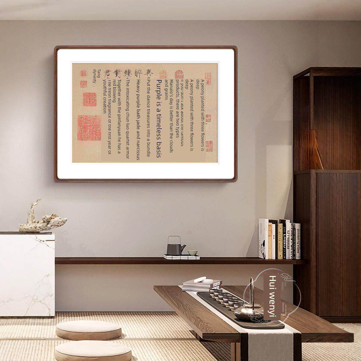 宋徽宗赵佶牡丹诗贴瘦金体书法宋代美学字画书房茶室客厅中式挂画