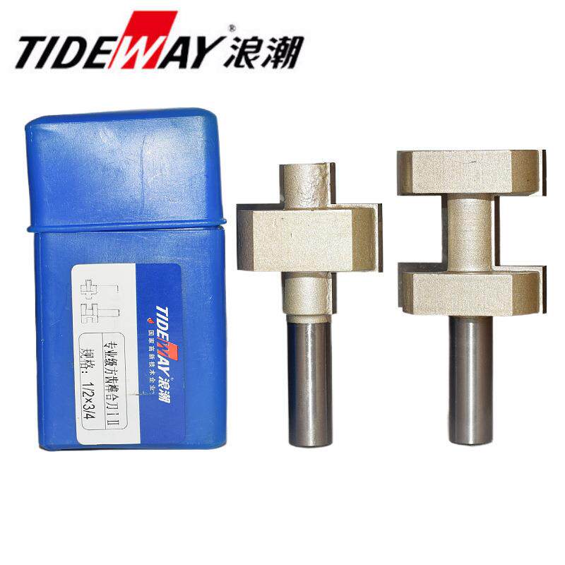 浪潮专业级方齿榫合刀电木铣锣刀木工公母榫头拼板地板组合配套刀