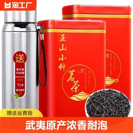 2024新茶正山小种武夷山红茶叶，桐木关红茶型小种散装罐装500g送礼