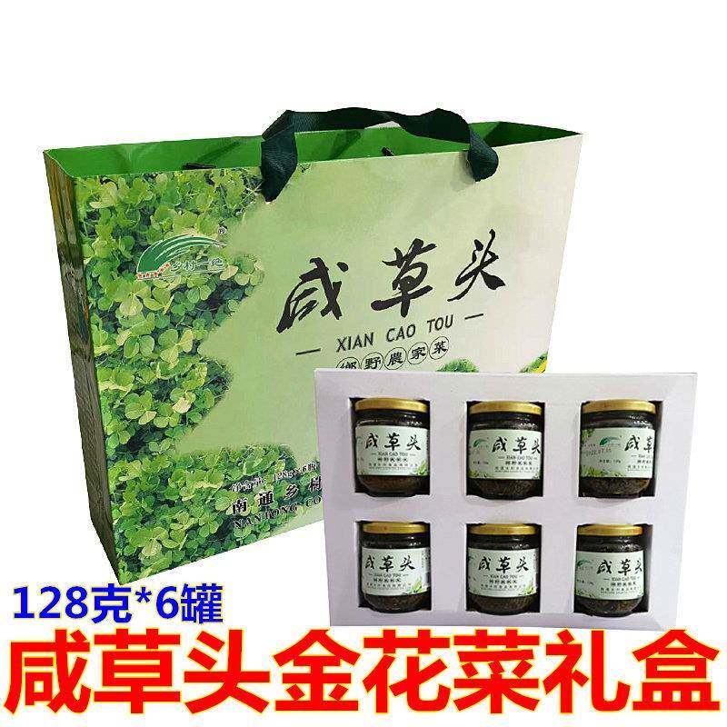 苏北土产咸草头金花菜礼盒南通海安农家野菜咸菜开胃菜下饭小菜