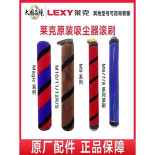 M81 95滚刷原 M91 湖真空吸尘器地板洗涤器M71