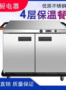 宴会保温车商用5层 11层 22层酒店食堂移动保温餐车保温柜送餐车