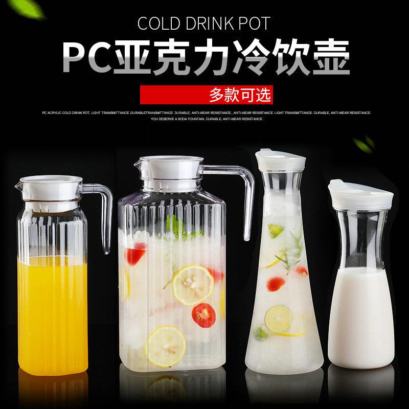 亚克力果汁壶酒吧调酒扎壶塑料果汁壶调酒瓶pc饮料壶冷水壶