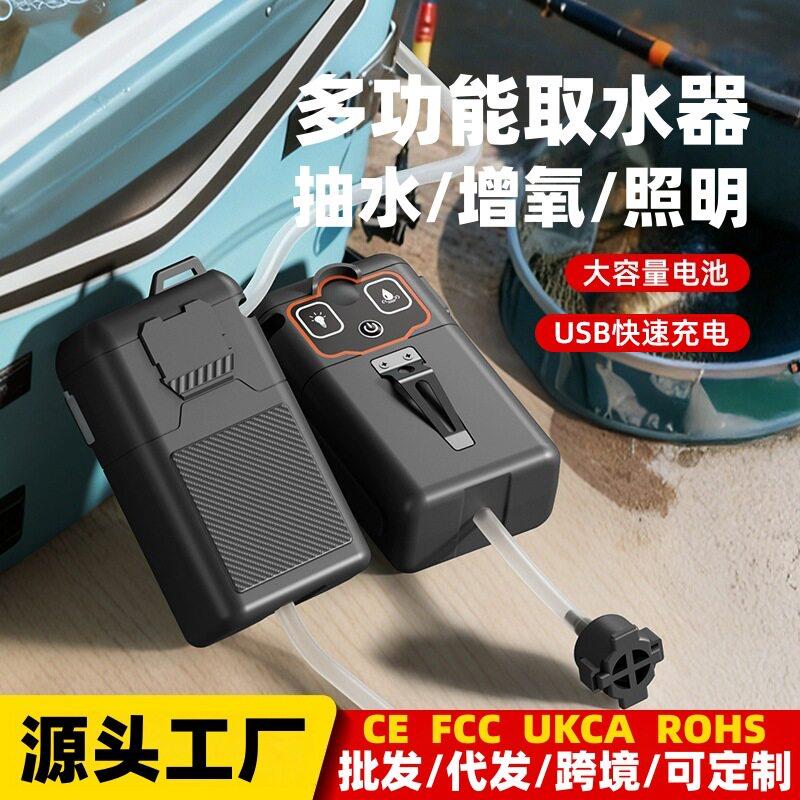 户外取水器钓鱼取水拌饵洗手多功能电动抽水泵氧机上水器氧泵