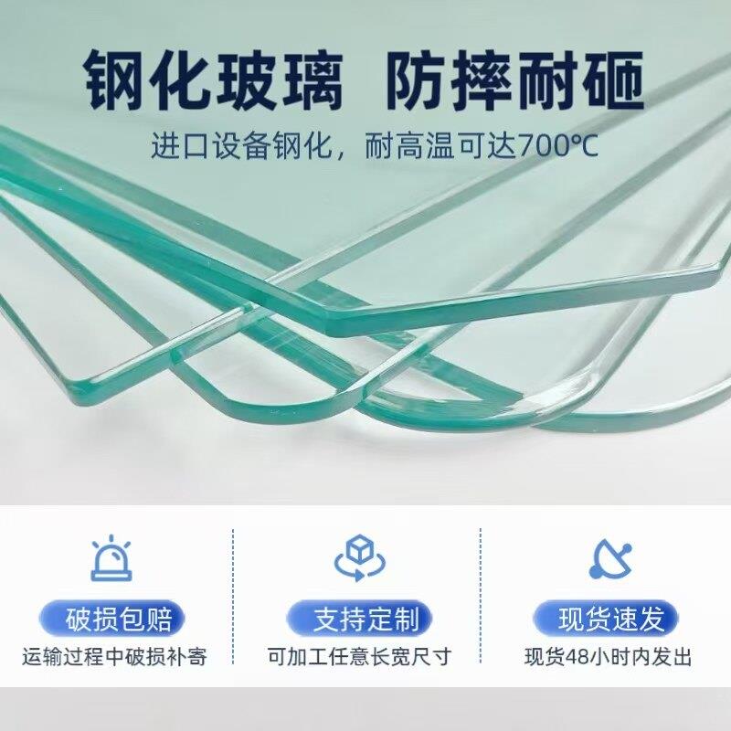钢化玻璃桌面定制茶几玻璃板餐桌玻璃台面家用长方形玻璃片钢化圆