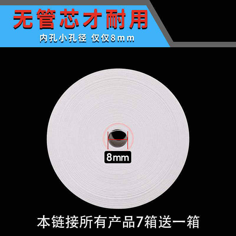 热敏收银纸打印57*50超市小票纸58mm餐厅票据美团外卖打印纸包邮