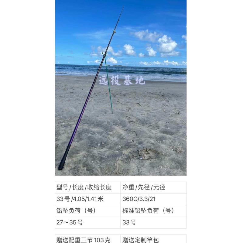 （远投基地）渐变紫远投并继竿 三节插 锚鱼杆