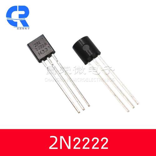 直插三极管 2N2222 2N2222A TO-92 0.8A/40V NPN晶体管
