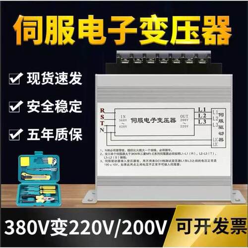 顺丰包邮智能伺服电子变压器380V/三相220V驱动器3KW三相变压器
