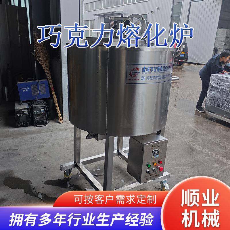 电加热巧克力熔化炉 朱古力融化炉单缸电热西厨烘焙巧克力保温缸
