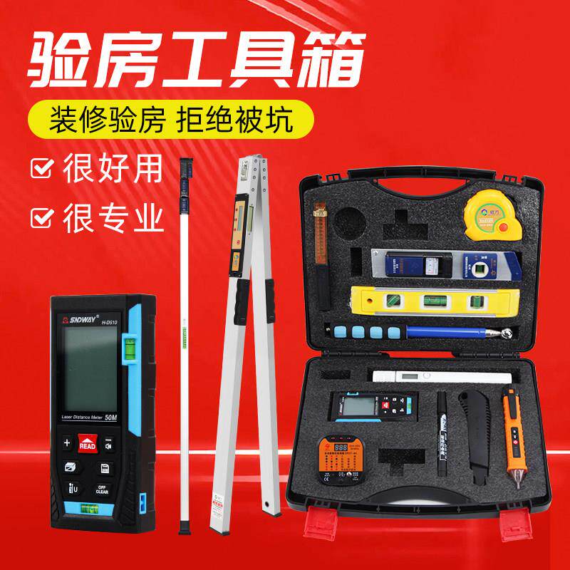 验房工具箱瓷砖敲空鼓锤套装验房棒验收房加厚加粗收楼验楼工具